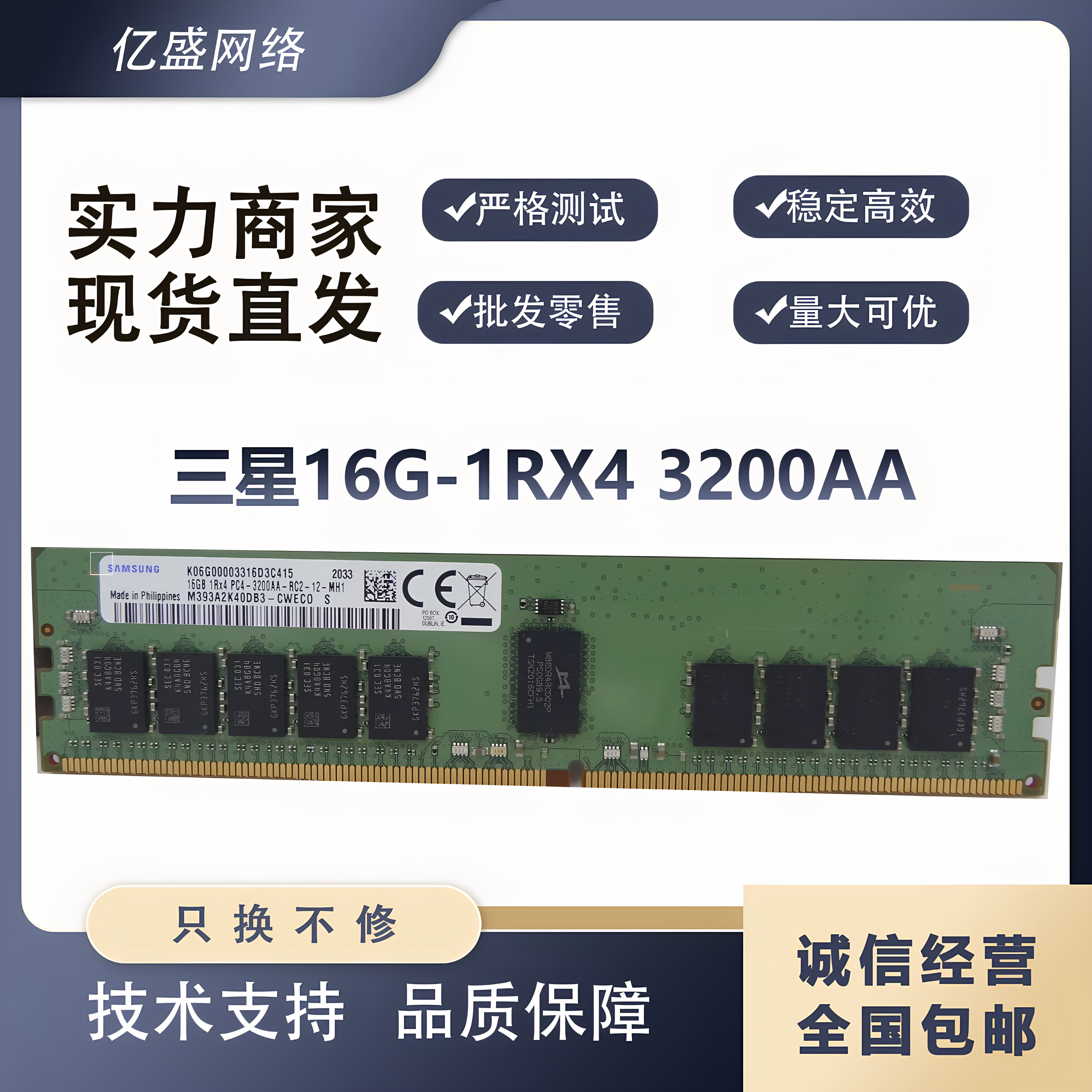 三星16G-1RX4 PC4-3200AA服务器内存 M393A2K40DB3-CWECO REG ECC