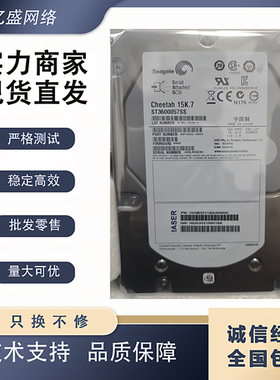 原装希捷戴尔 ST3600057SS 600G 3.5寸15K 0W347K SAS 服务器硬盘