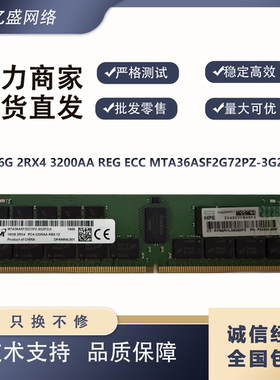 镁光16G2Rx43200AA服务器内存