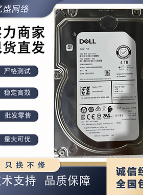 DELL ST4000NM0295/017A 4T SAS 12G 7.2K 05JH5X KRM6X 4TB 硬盘