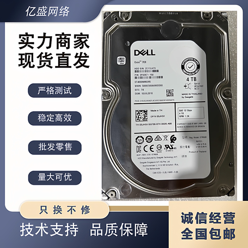 DELL4TSAS12G7.2K服务器硬盘