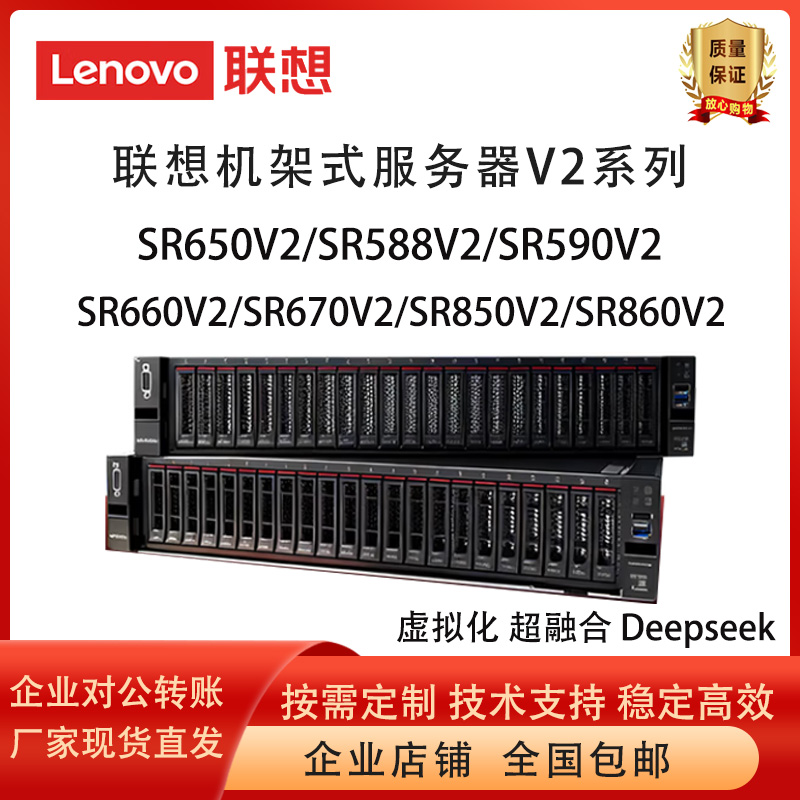 联想WR3220G2/5220机架式服务器