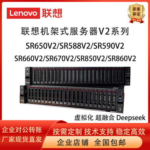 联想WR3220G2/5220机架式服务器