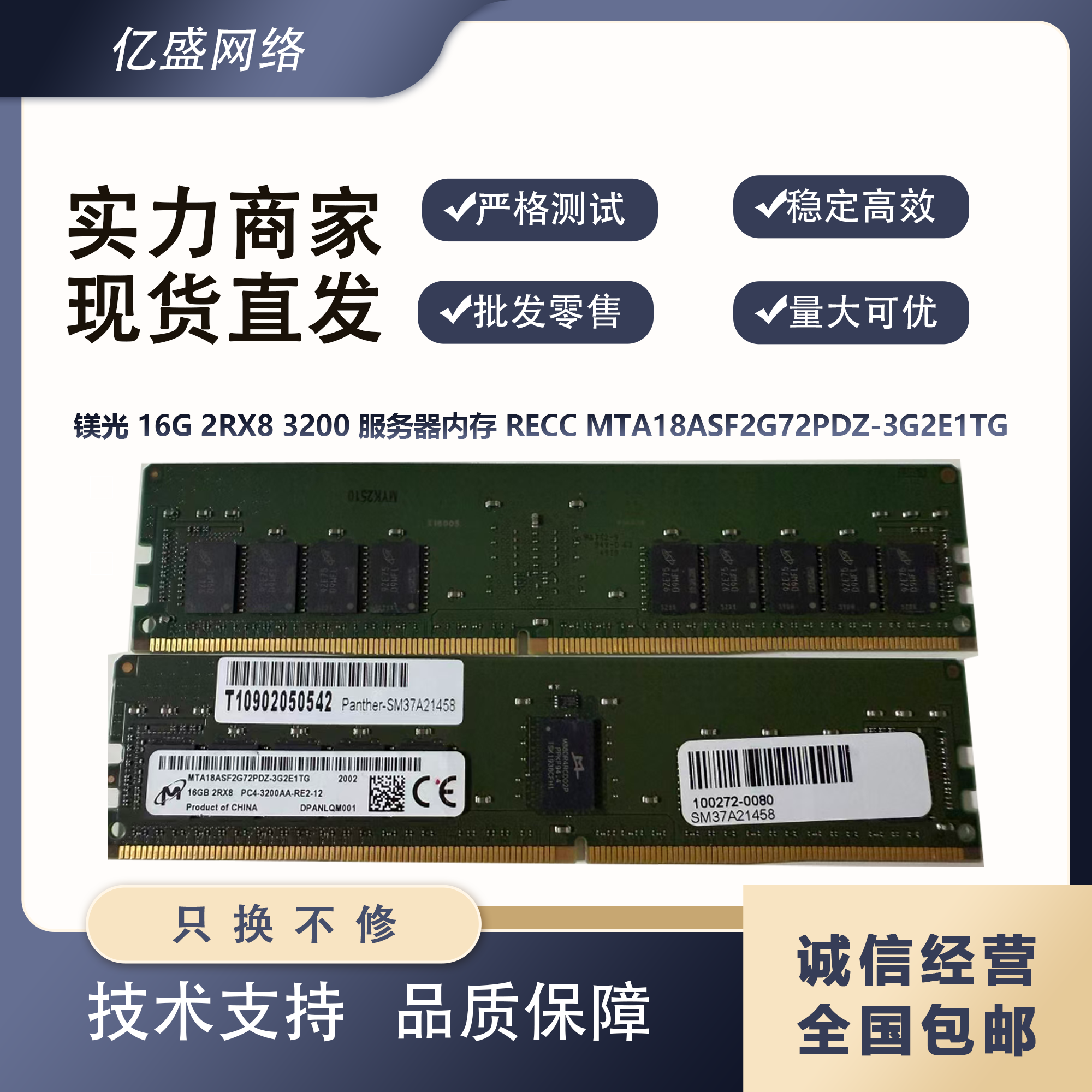 镁光16G2rx83200服务器内存