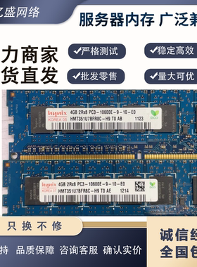 DELL T3500 T5500 T7500 T7600服务器内存条 4G DDR3 1333 纯ECC
