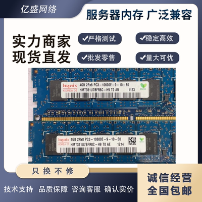 戴尔4GBDDR31333纯ECC内存