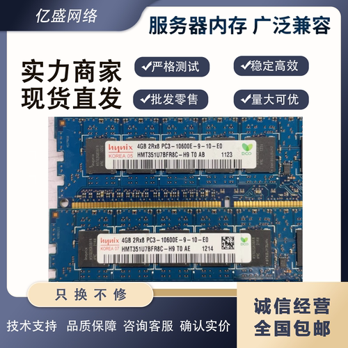 戴尔4GBDDR31333纯ECC内存