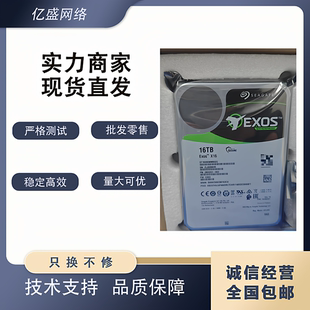 16T ST16000NM002G SAS服务器硬盘 银河希捷 全新成色
