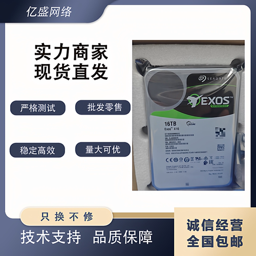 希捷16TSAS服务器硬盘