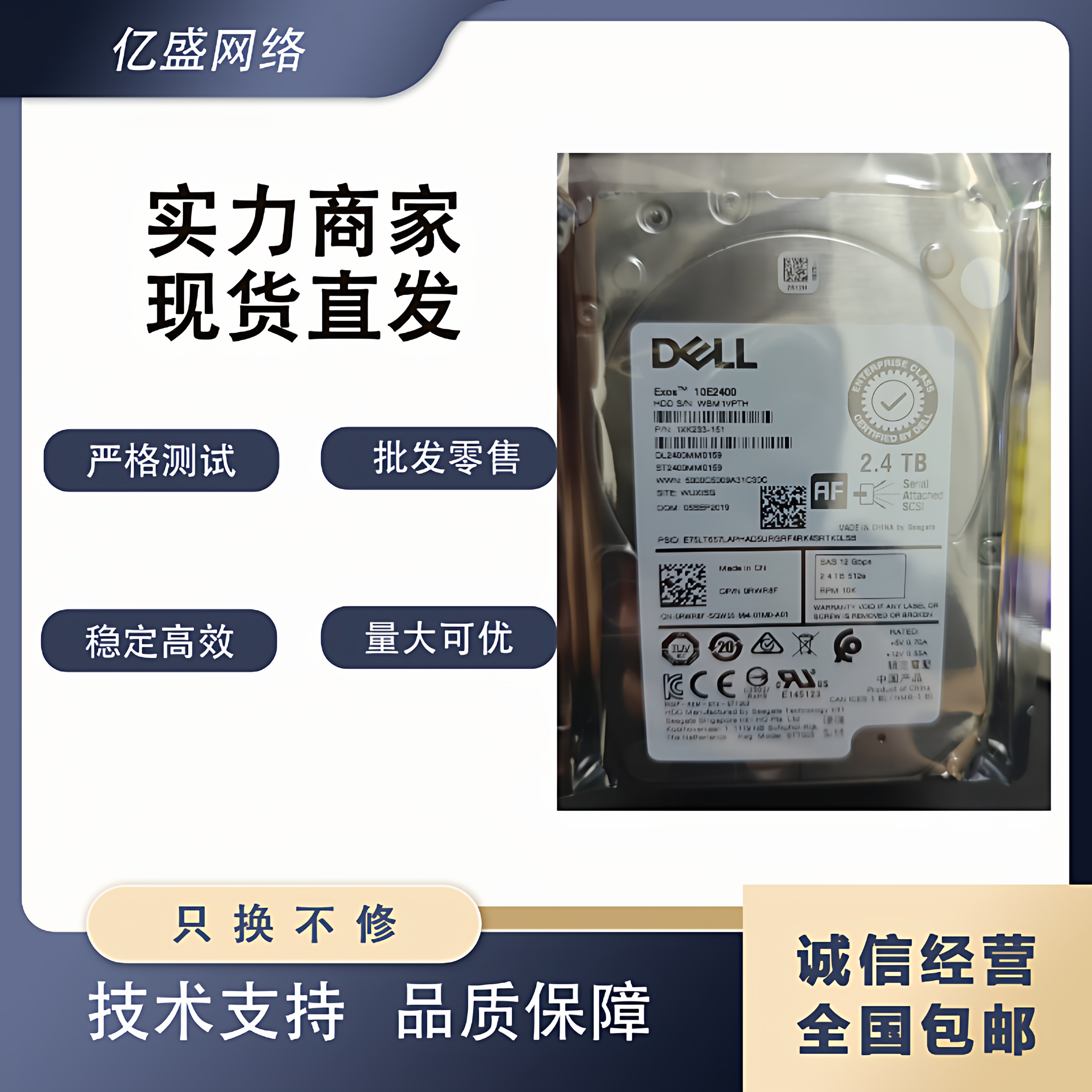 戴尔2.4TBSAS2.5寸服务器硬盘