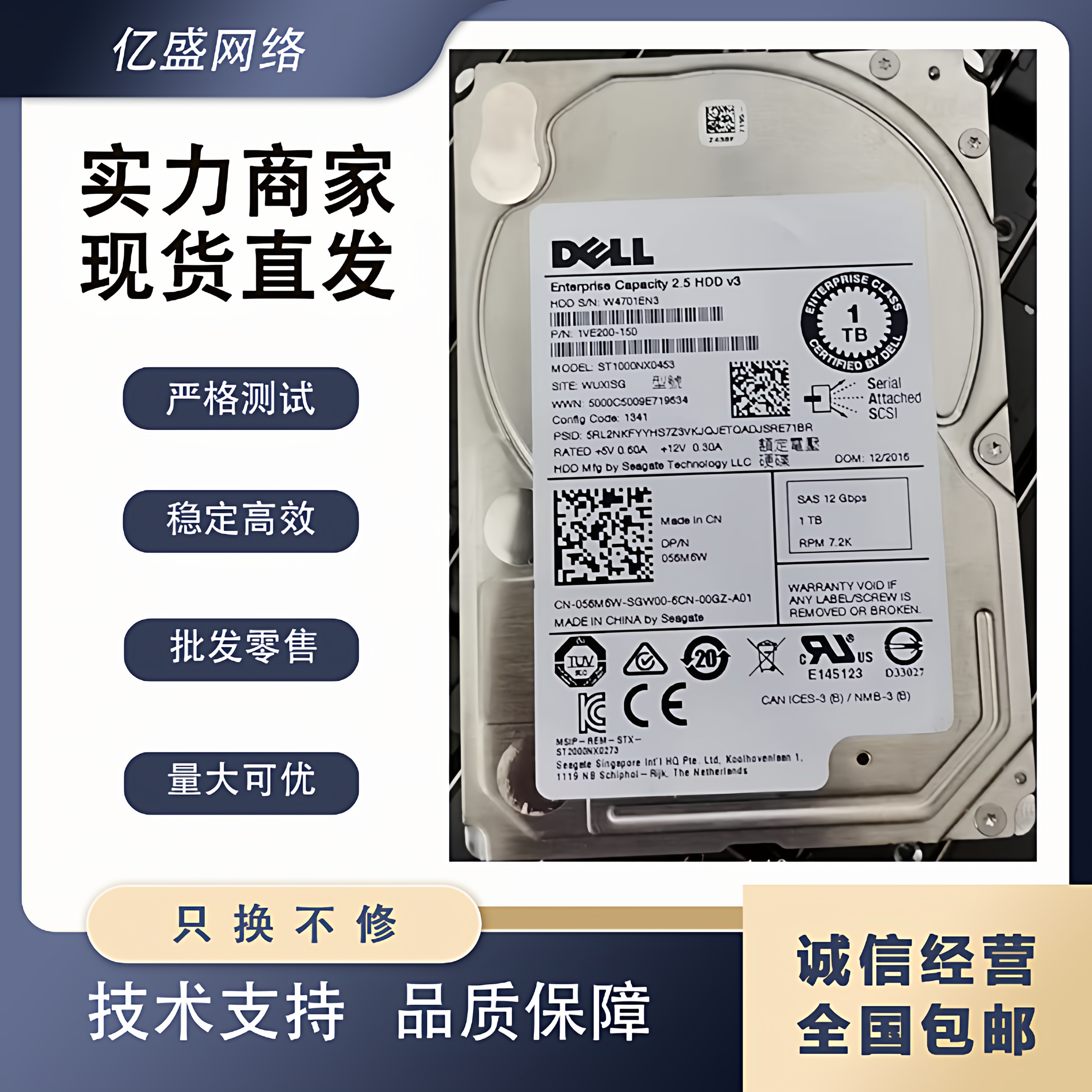 DELL戴尔1T2.5SAS12Gb硬盘