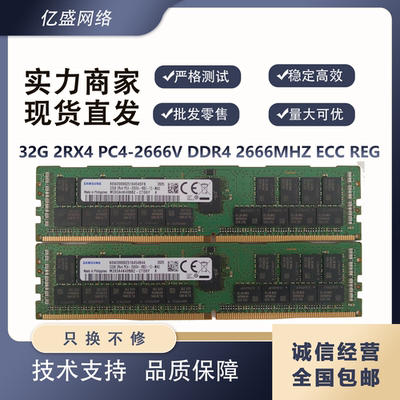 三星32G2RX4PC4-2666VDDR4