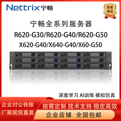 宁畅中科曙光服务器R620G40R620