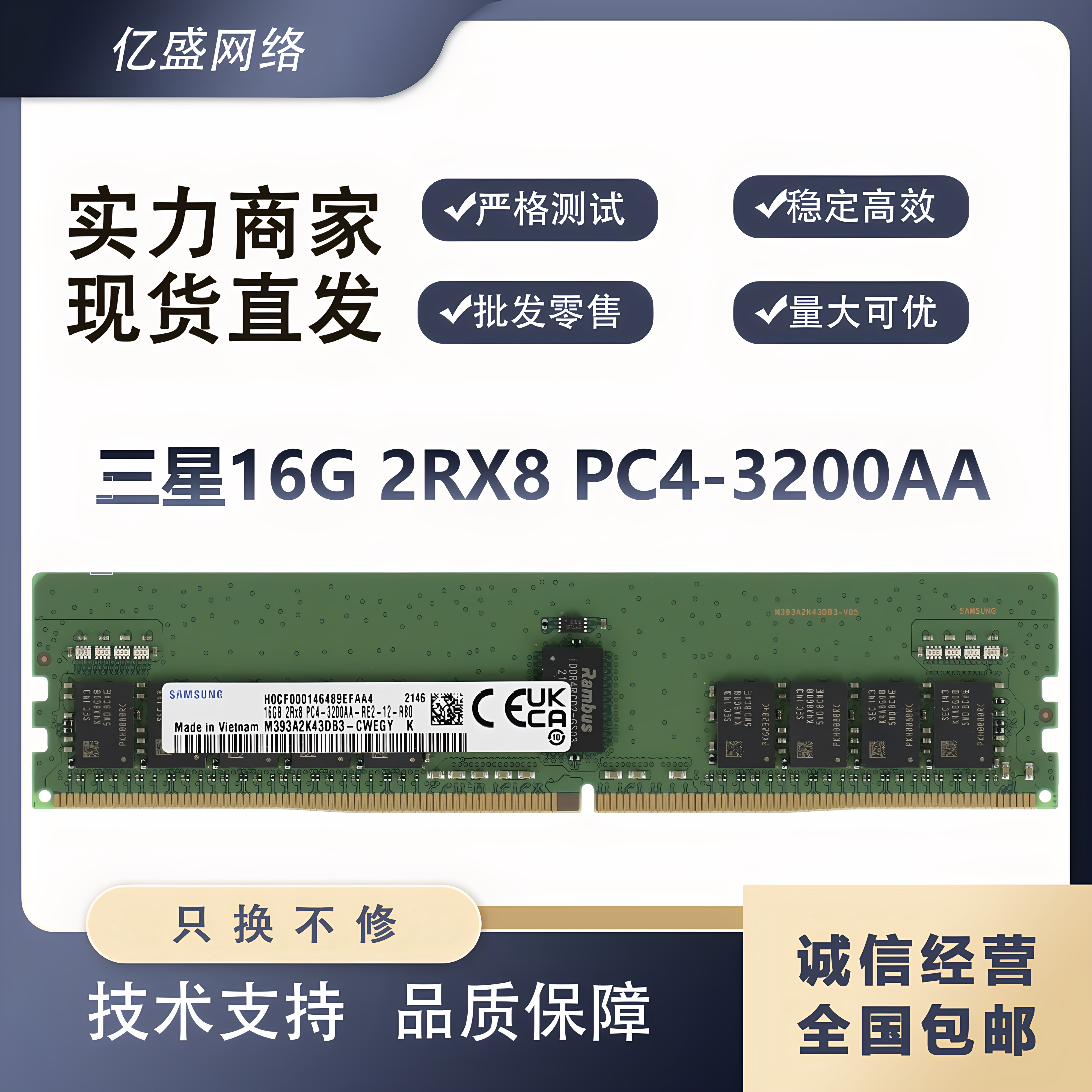 三星16G 2RX8 PC4-3200AA服务器内存 型号M393A2K43DB3-CWEBQ
