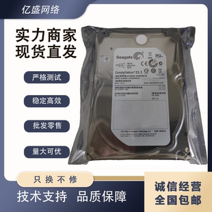 ST2000NM0023 全新 6GB 7200转SAS 企业级服务器硬盘 联想3.5寸2T