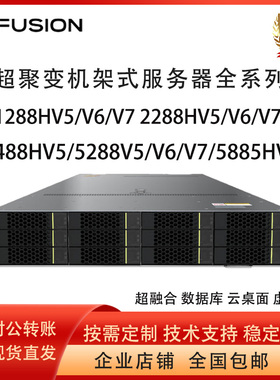 超聚变2288HV5/V6/V7 DP2210 DP2200 5288V5 2488HV6机架式服务器