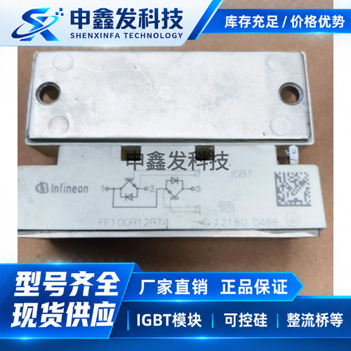 IGBT模块FF100R12RT4原装拆机