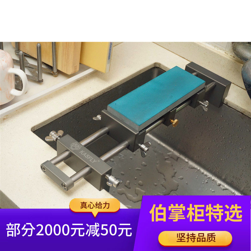 凯撒 KASFLY 金属重 水槽磨刀架 粗轴  砥石架 伯生活代售 高完工
