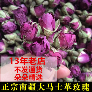 南疆和田玫瑰干花蕾不熏硫新特产大马士革沙漠重瓣50g装