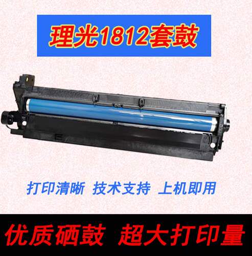 原装理光MP1911 1810 2015 2020D 1812L 2000套鼓 硒鼓显影仓组件