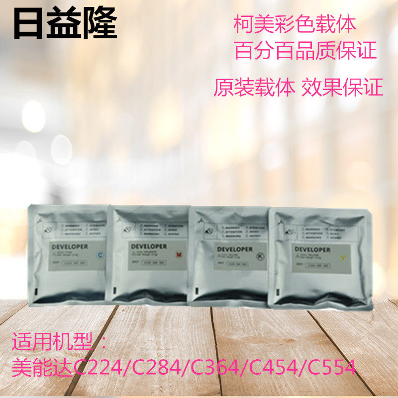 柯美能达C224284C364