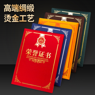 绸缎荣誉证书紫红蓝色封皮定制结业证书订制绿色聘书壳丝绸布订做