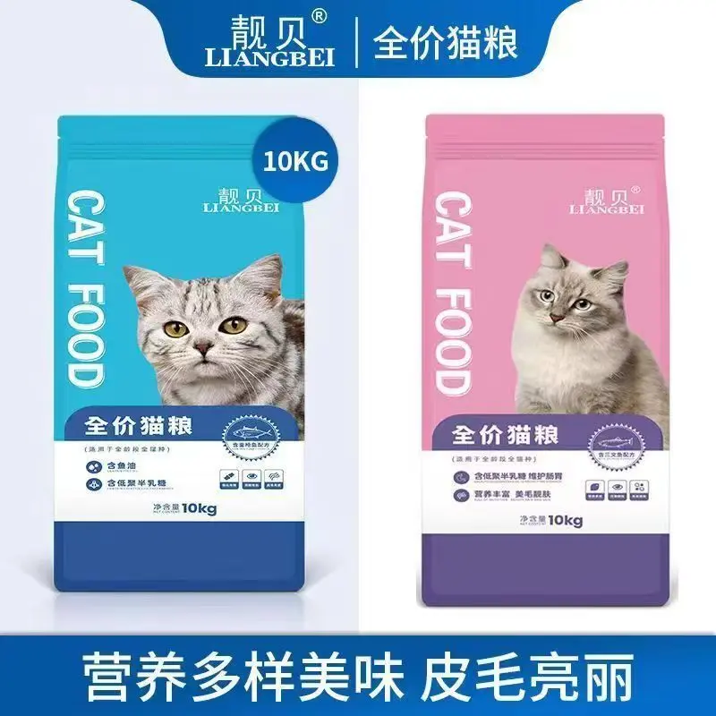 靓贝猫粮10kg金枪鱼三文鱼成猫幼猫通用20斤装宠物主粮折耳虎斑猫