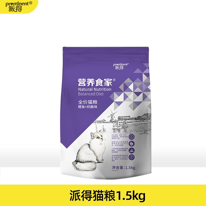 派得猫粮营养食家全价鱼奶酪牛肉味成年猫幼猫5斤20斤3宠物食品