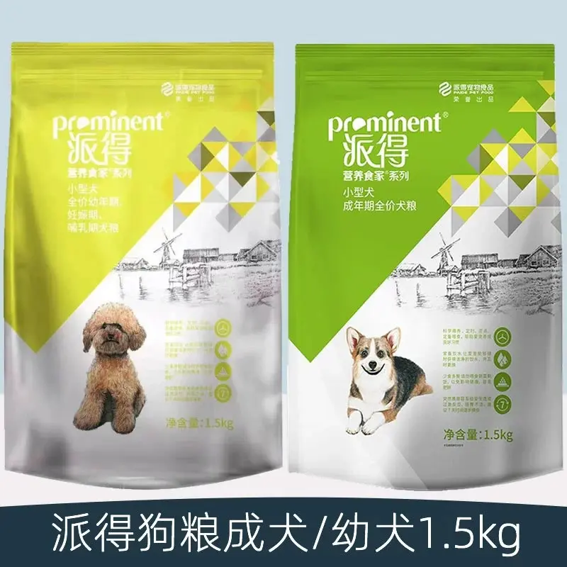 派得狗粮1.5kg3斤小型犬成犬粮幼犬粮泰迪比熊雪纳瑞吉娃京巴宠物