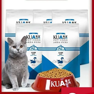 夸克猫粮500g成猫幼猫英短美短蓝猫全阶段猫食全价通用型猫咪主粮