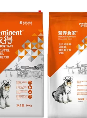 派得狗粮奶糕粮幼犬孕期哺乳期1.5kg20斤泰迪金毛博美犬宠物主粮