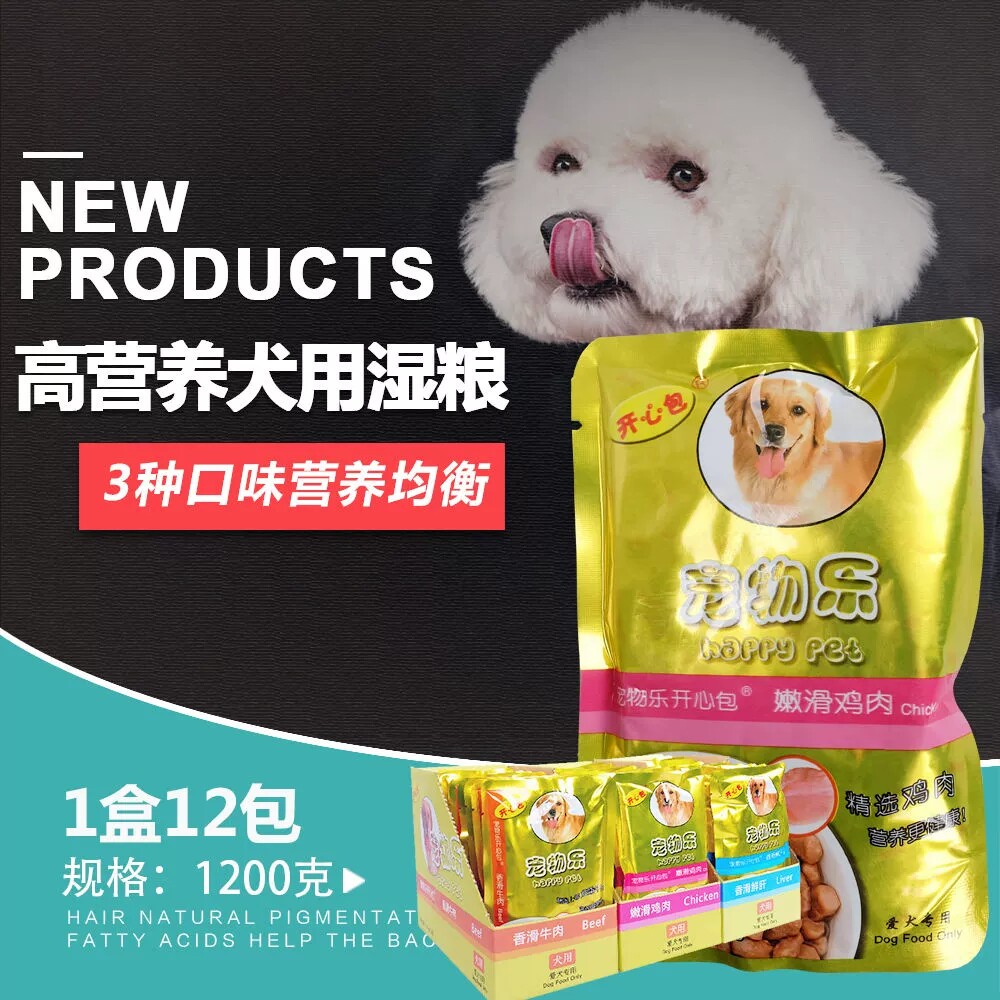 宠物零食狗罐头牛鸡肉鲜肝湿粮100g*12包宠物乐开心包罐头湿粮包