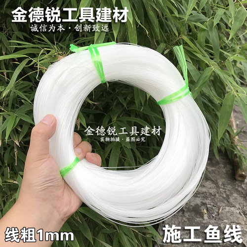 建筑线施工线透明尼龙线工地施工钓鱼线砌砖专用鱼丝线建筑单丝