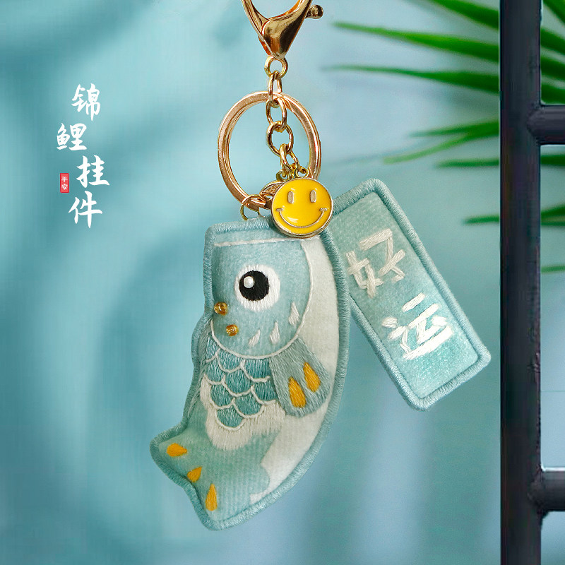 平安福刺绣手工diy材料包钥匙扣送男友情侣车挂饰件锦鲤平安福