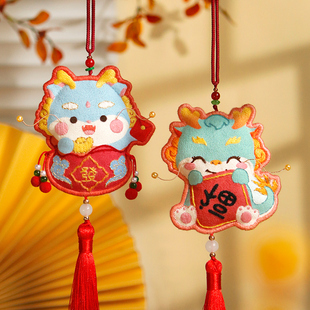 平安符手工刺绣diy材料包龙年自制香囊挂件创意新年礼物送男友