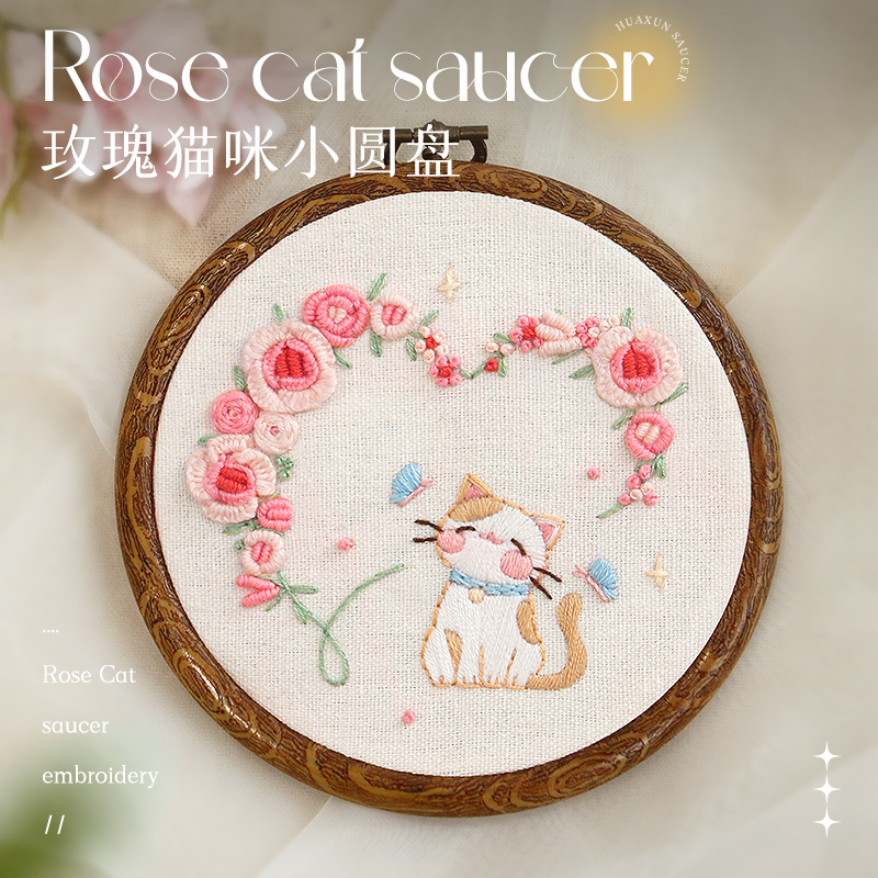 刺绣手工diy苏绣古风材料包立体法绣圆盘摆件送朋友礼物简单制作