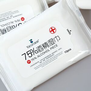 10包雅润百分之75酒精湿巾学生儿童便携式10片一次性湿纸巾促销