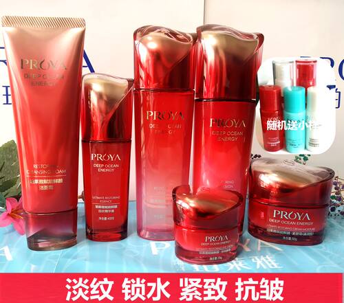 珀莱雅赋能鲜颜套装补水提拉紧致抗皱淡细纹红瓶红宝石护肤品正品