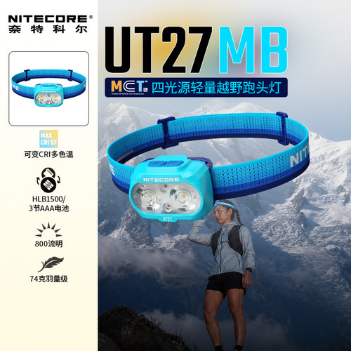 NITECORE奈特科尔小头灯带红光