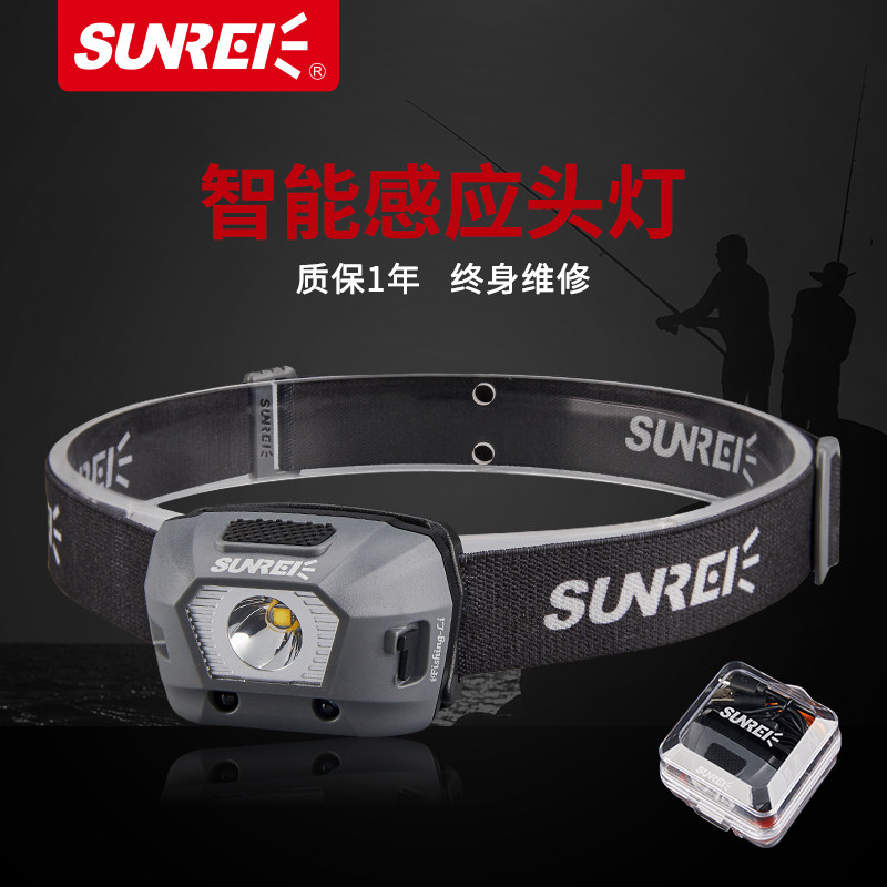 SUNREI山力士爱钓感应式头灯强光LED夜钓鱼手势头灯防水便携夜跑