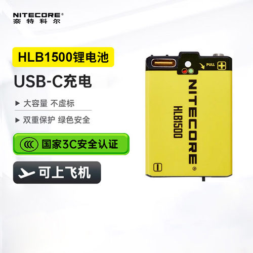 奈特科尔3C认证HLB1500锂电池