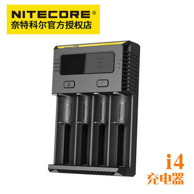 NITECORE奈特科尔NEW i4智能多功能兼容智能18650四槽移动充电器