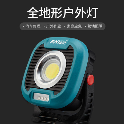 山力士C1500营地灯LED充电工作灯维修超亮强光野营灯应急照明灯