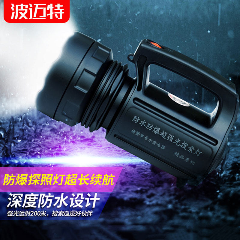 波迈特 BMT888防爆探照灯强光户外长续航充电户外矿用手电筒高亮,户外/登山/野营/旅行用品,手电筒,淘宝优惠券,粉丝福利购,淘宝优惠卷