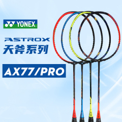 YONEX尤尼克斯 SP/JP版  AX77 天斧77 天斧AX77Pro  专业羽毛球拍