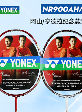 YONEX尤尼克斯NR900AH红色 NR900SE白色羽毛球拍双打神器绝版正品