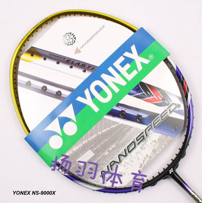 尤尼科斯YY 羽毛球拍 NS9000S全碳素超轻进攻明星同款