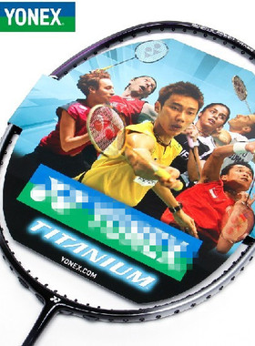 扬羽体育 YONEX尤尼克斯 TI10三代 紫钛 经典停产 羽毛球拍
