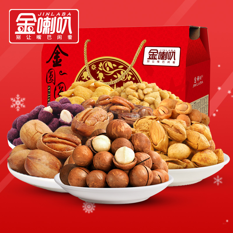 金喇叭_金圆圆礼盒1203g炒货零食年货大礼包8袋坚果礼盒送礼