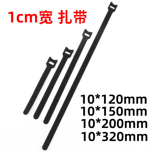 1cm理线带魔术贴捆绑带理线器电脑耳机数据线收纳固定绕线扎带
